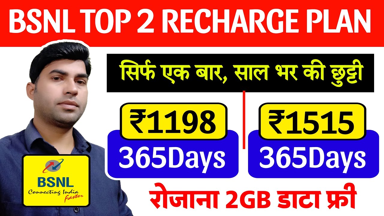 Bsnl 1198 plan details | Bsnl 1515 plan details | Bsnl 365 days validity plan