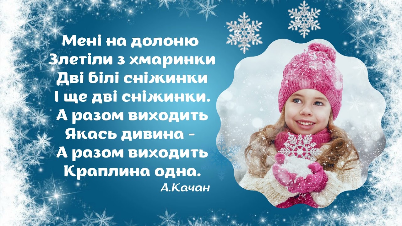 Вже зима набрала сили, все навколо побілила