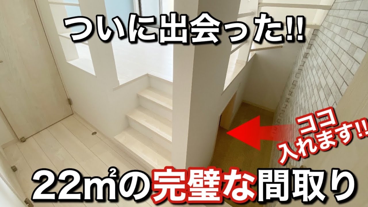 【完璧な間取り】22㎡が狭いと思う方必見‼︎福岡の間取り最強説♪