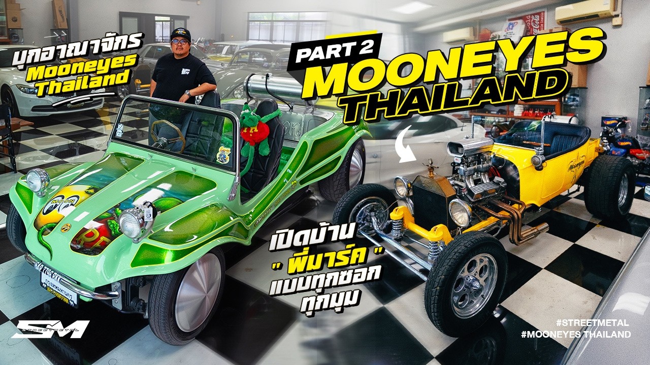 บุกอาณาจักร Mooneyes Thailand เปิดบ้าน 
