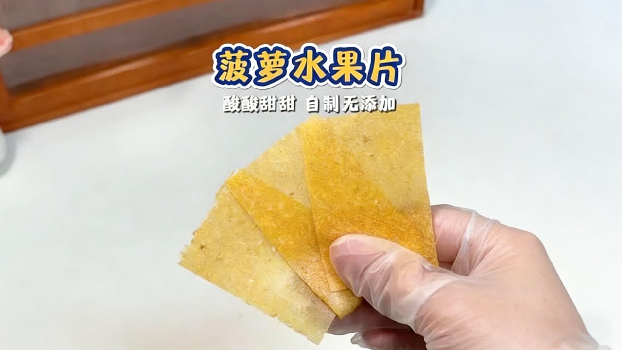 鳳梨水果片Pineapple fruit slices