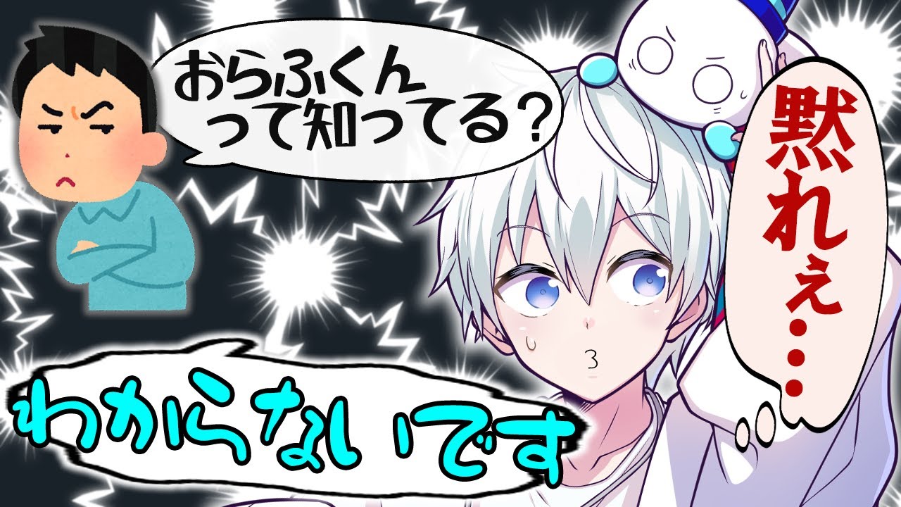 ✂️「おらふくんって知ってる？」身バレしていたおらふくん！正直焦っていました...【ドズル社切り抜き】【ドズル/ぼんじゅうる/おおはらMEN/おんりー/おらふくん】