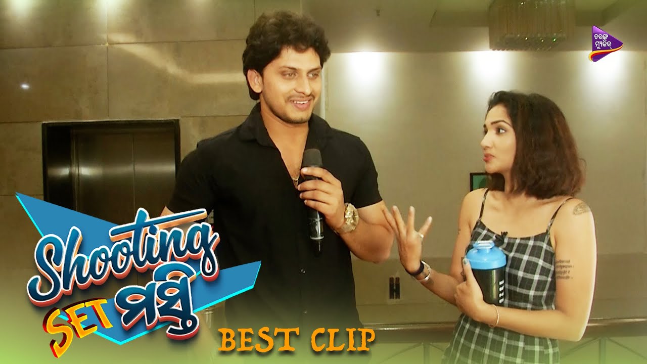 ମୁଁ ଶ୍ରଦ୍ଧା ଙ୍କ ସହ ବେଶି ମିଶିନି  | Shooting Set Masti | Best Clip | Jagajit Pal | TM