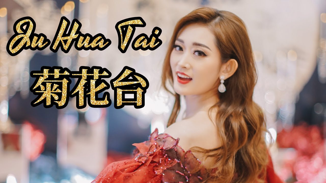 Ju Hua Tai 菊花台 Jay Chou - Helen Huang LIVE - Lagu Mandarin Lirik Terjemahan