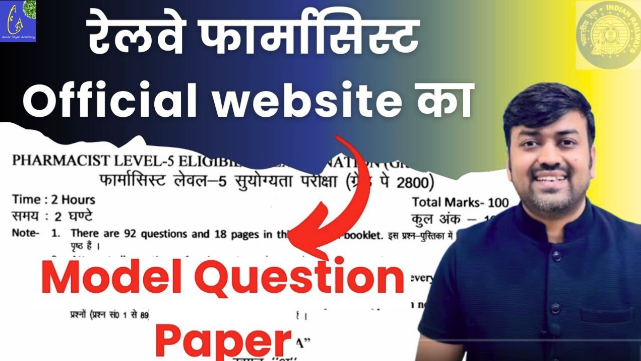 Railway Pharmacist Model Sample Paper || RRB Pharmacist Most Important MCQ Part 2 RRB Best Book