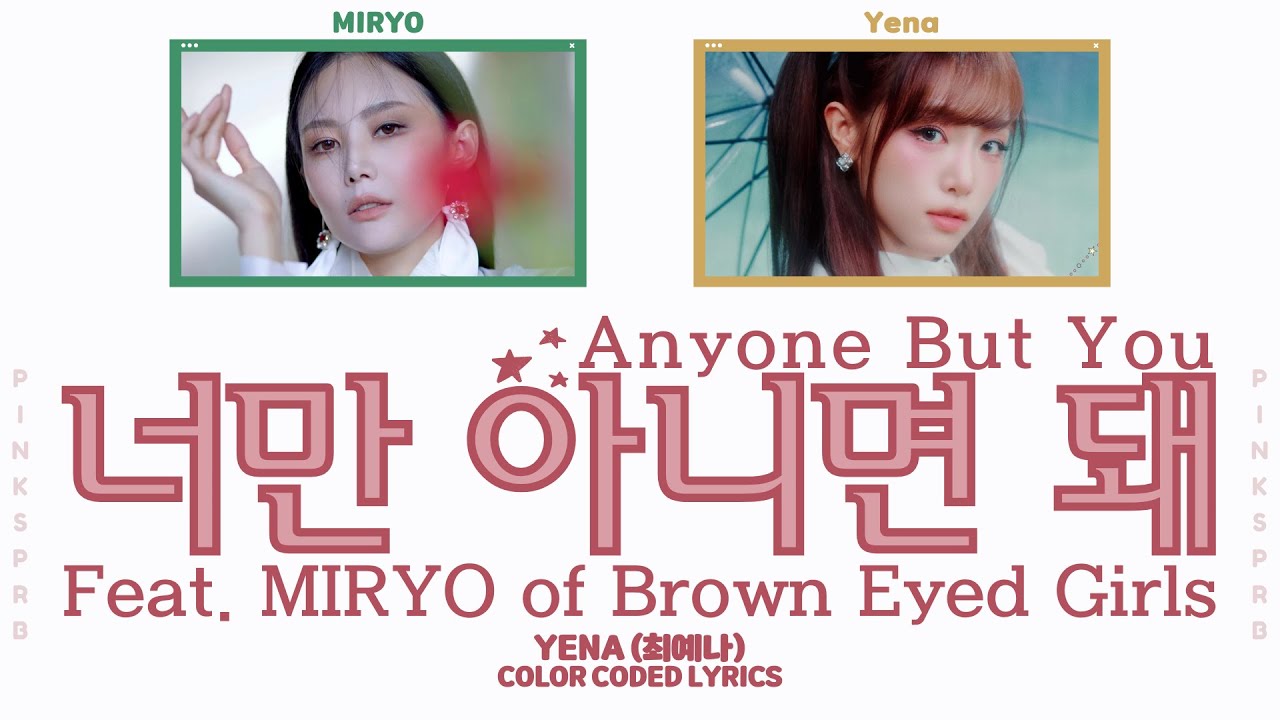 YENA(최예나) Anyone But You (너만 아니면 돼) (Feat. MIRYO(미료) of Brown Eyed Girls) [Color Coded Lyrics]