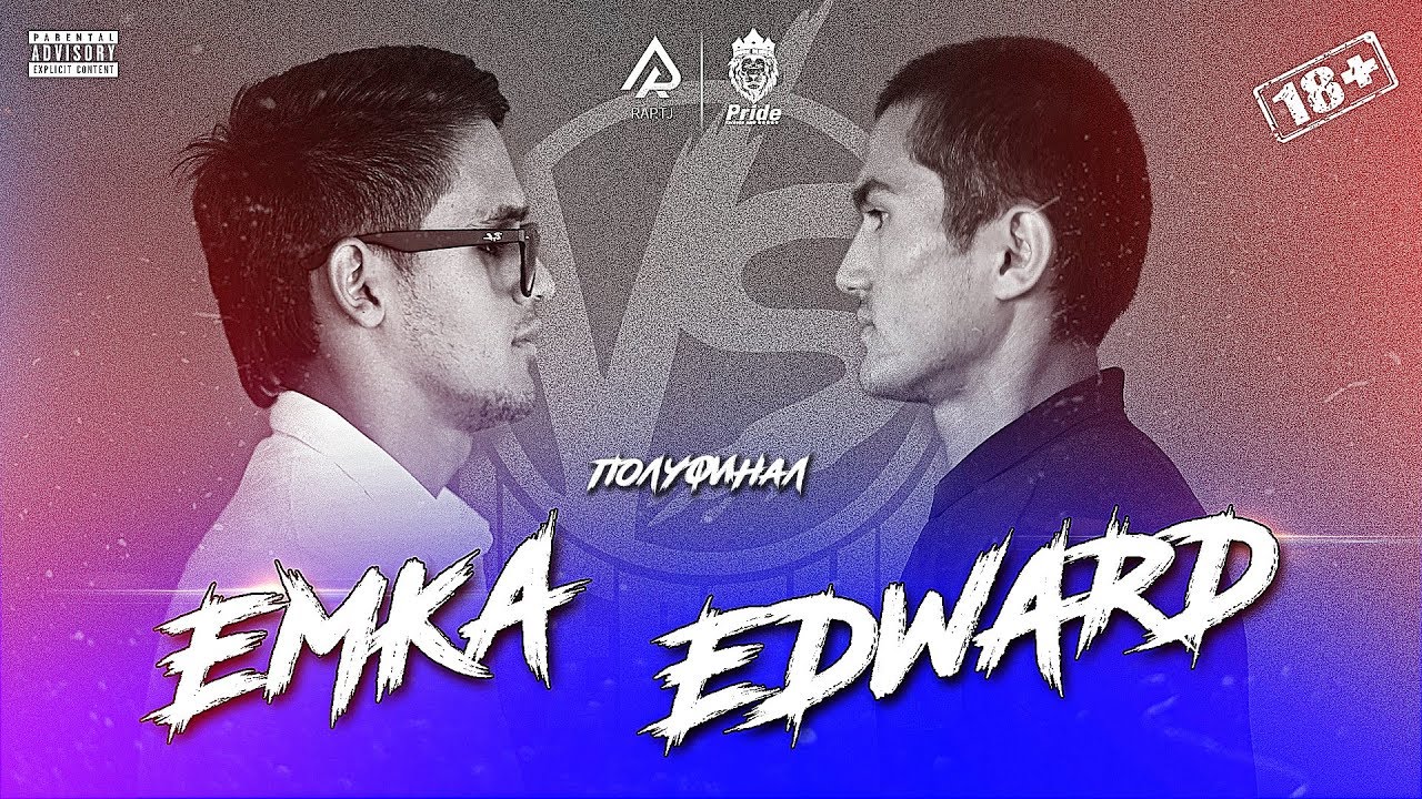БАТТЛЕРИ СОЛ 2019! EMKA vs. EDWARD | ПОЛУФИНАЛ (RAP.TJ)