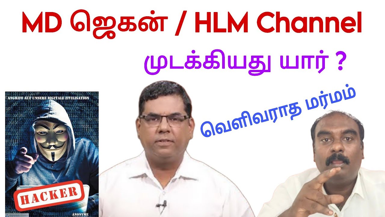 HLM 04 - Md Jegan Channel என்ன ஆனது ?  Active Christian Tamil / charles j / YTv LHM 