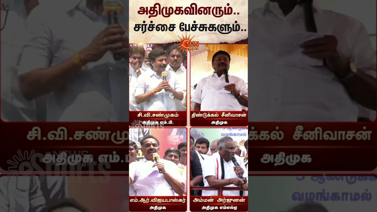 ADMK Leader's Controversial Speech | TN Election 2026 | Latest News | EPS | Tamil news | Sunnews