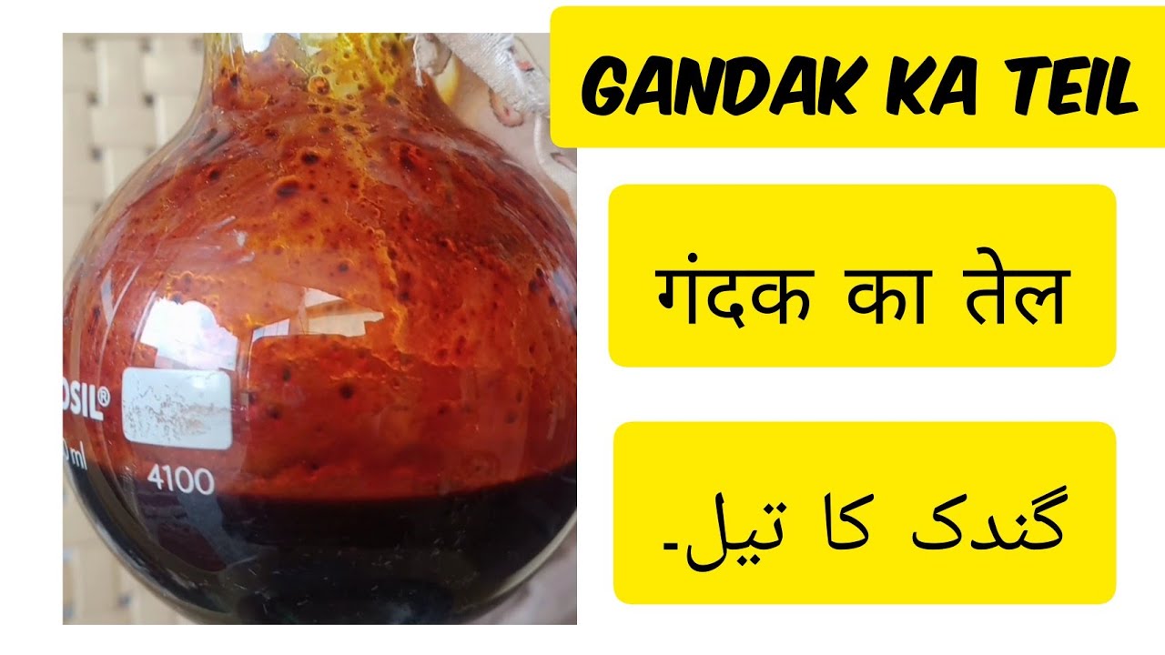 Episode ( 7 ) ||Sulphur Oil Making Process||Gandak Ka tail banane ka tariqa ||Low Investment budget