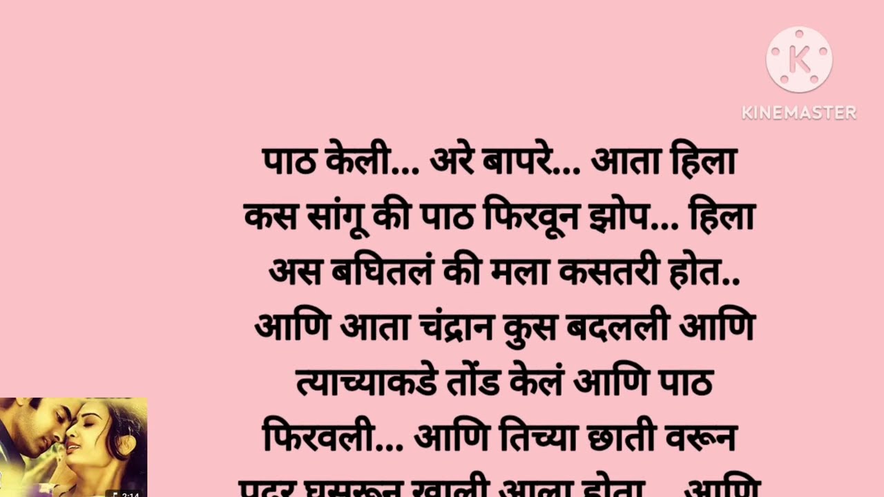 तिच्या छातीचे दोन उंचवटे बघून शशी पेटून उठला 🔥 गेला झोपेत तिच्या जवळ (भाग -६६)marathi story|story|