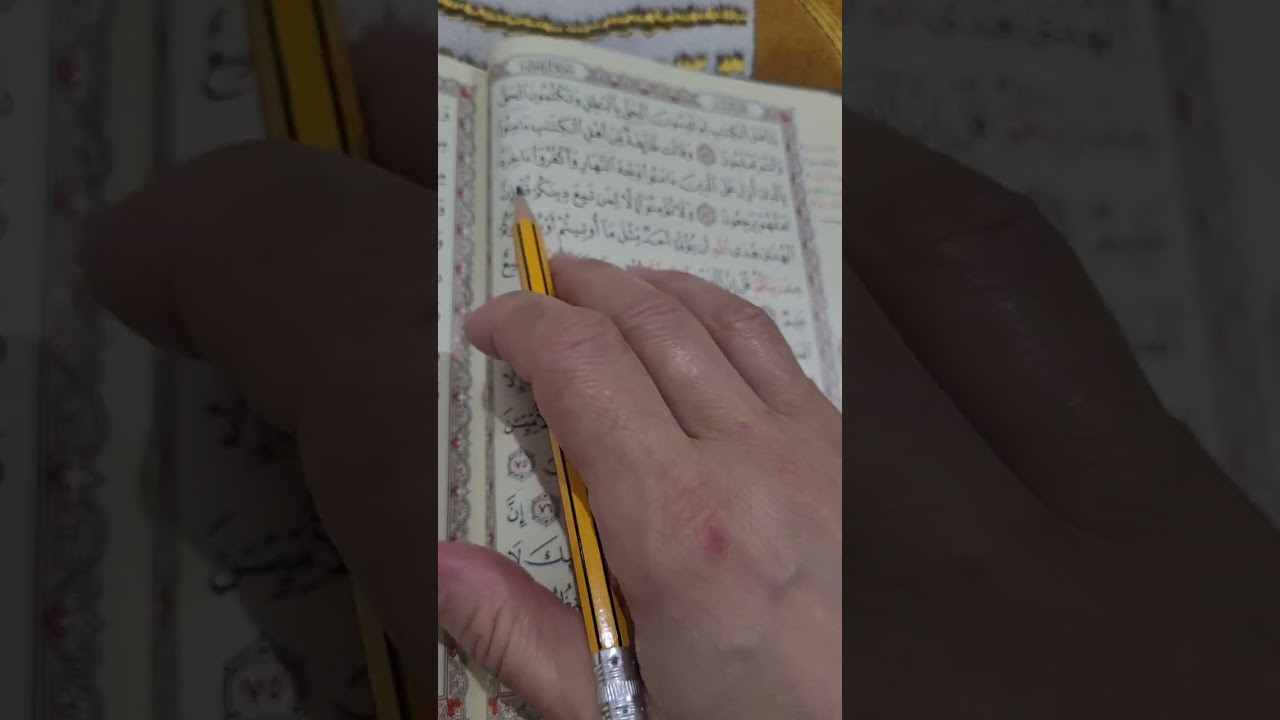 روابط سورة آل عمران صفحة ( ٥٩)