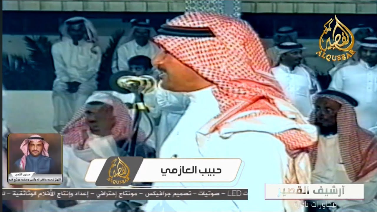 موال🎤🎤حبيب العازمي × سعيد بن رحمة ™️  الجموم  