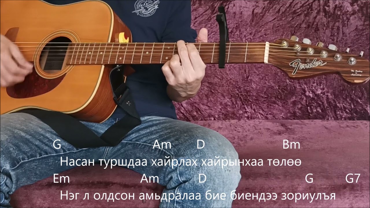 Naki & Hishigdalai - Az jargaliin duu, Аз жаргалын дуу 🎸🎸🎸