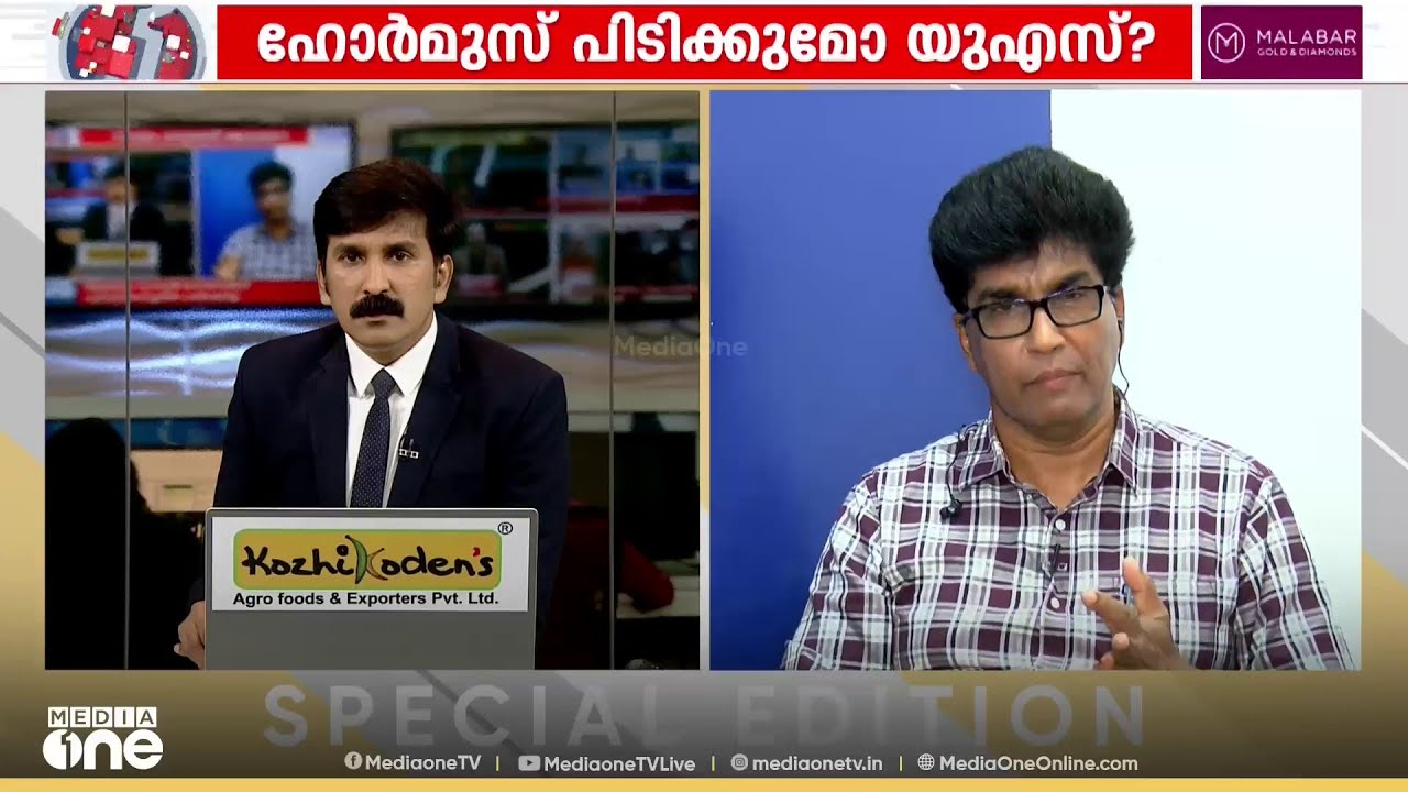 'ഹോർമുസിലുള്ള ഇറാന്റെ ആധിപത്യമാണ് യുദ്ധം തുടങ്ങിയപ്പോൾ മുതലുള്ള അവരുടെ കൈമുതൽ..'