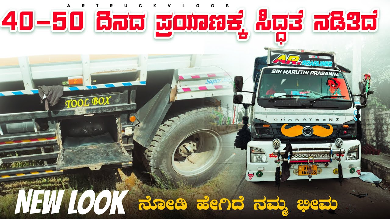 New look ನೋಡಿ ನಮ್ಮ ಭೀಮ | preparing for most adventures and memorabel trip | #kannadatruckvlogs