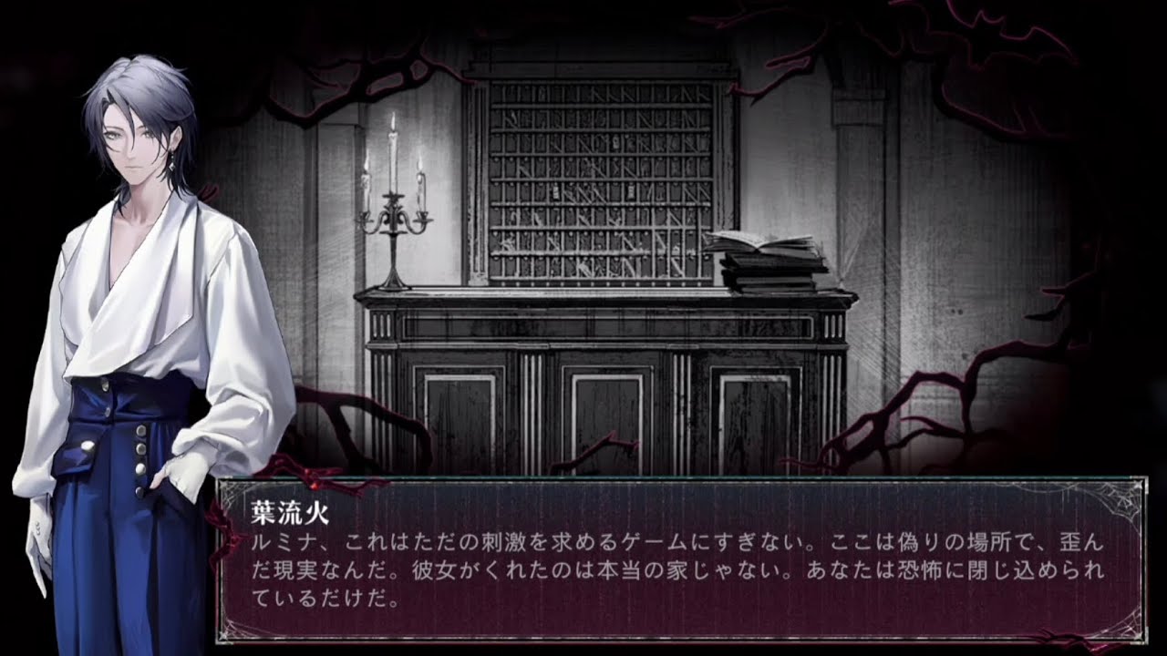 【無期迷途】スプーキーナイト 初回プレイ第8夜(男局長版)
