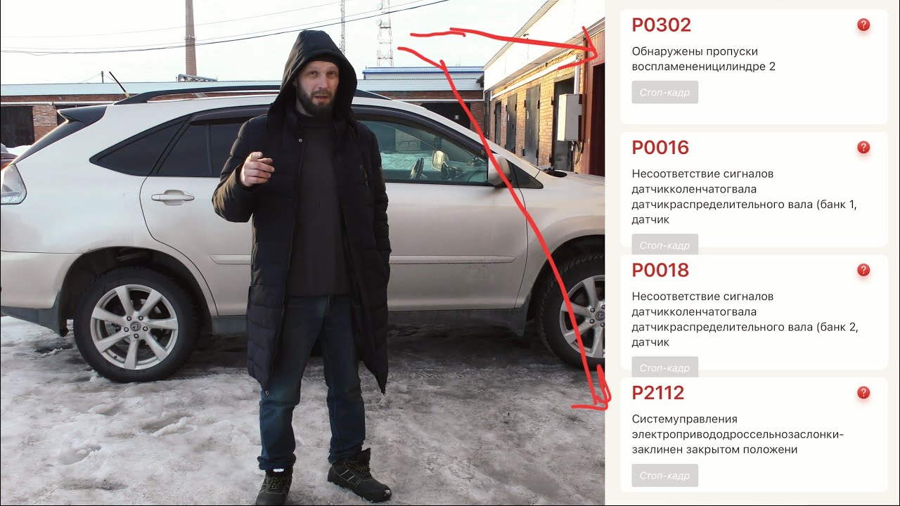 Lexus RX330 p0016 p0018 (но позже ошибки вернулись)  мили в километры фаренгейты в цельсии.