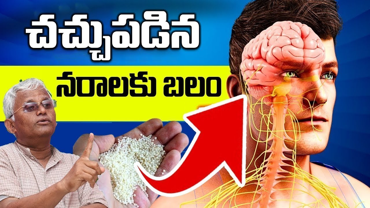 Dr Khader Vali - ఇవి రోజు రాత్రి నానబెట్టి ఉదయమే తింటే నరాల బలహీనత తగ్గిపోతుంది | Nerves Weakness