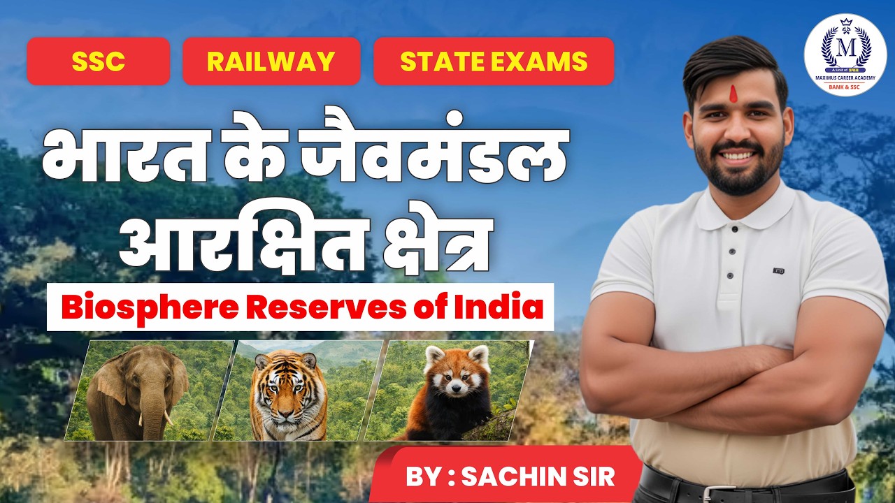 Biosphere Reserves of India | SSC, Railway, State Exams 2026 | Complete GK Class |By Sachin Sir