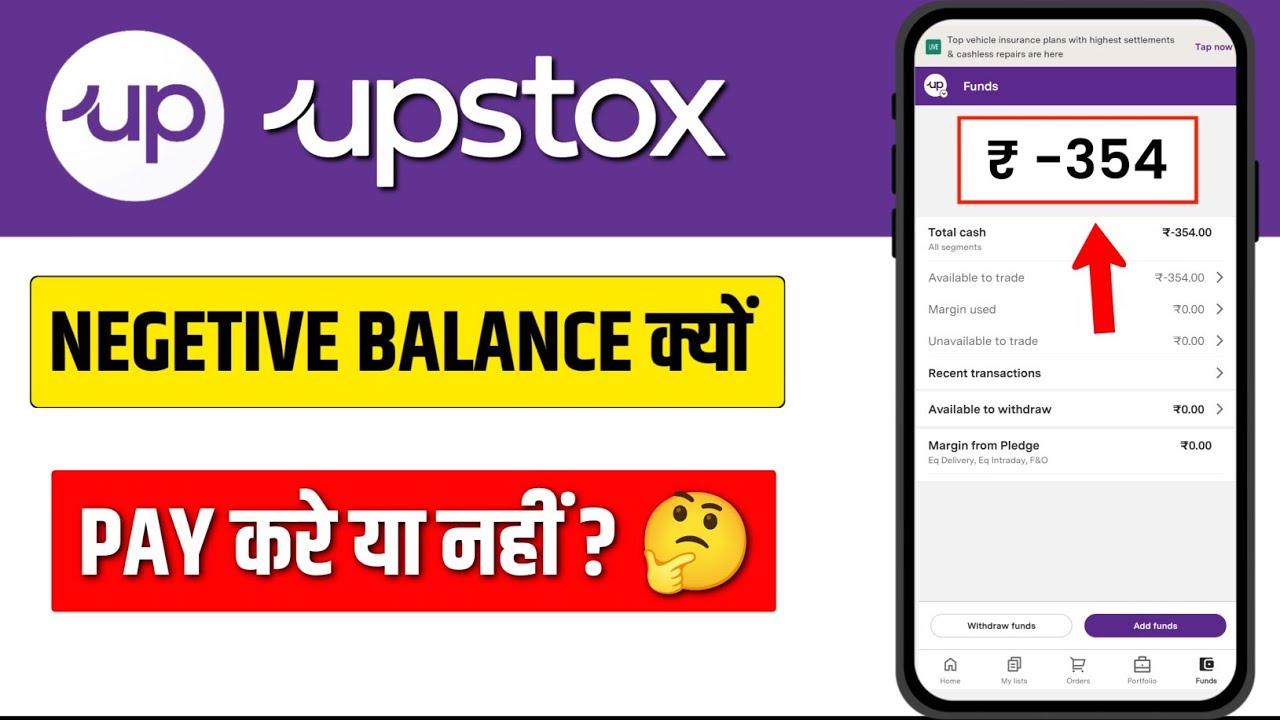 Upstox Negetive Balance Pay Kare Ya Nahi? Upstox Minus Balance kyo hota hai