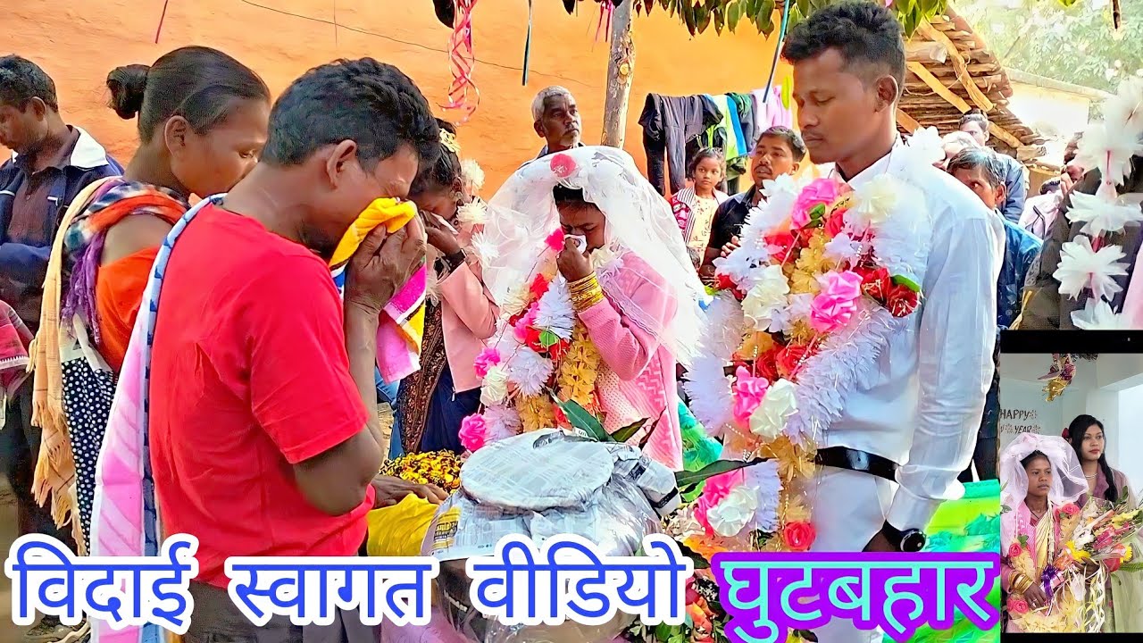 विदाई स्वागत वीडियो सोंग घुटबहार//vidai swagat video song ghutbahar//2023 @selemkandulna