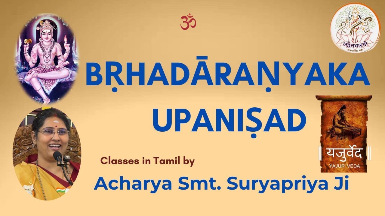 CLASS 11 | BRIHADARANYAKA UPANISHAD | Mantra 1.3.9 to 1.3.22 | 15th March 2026