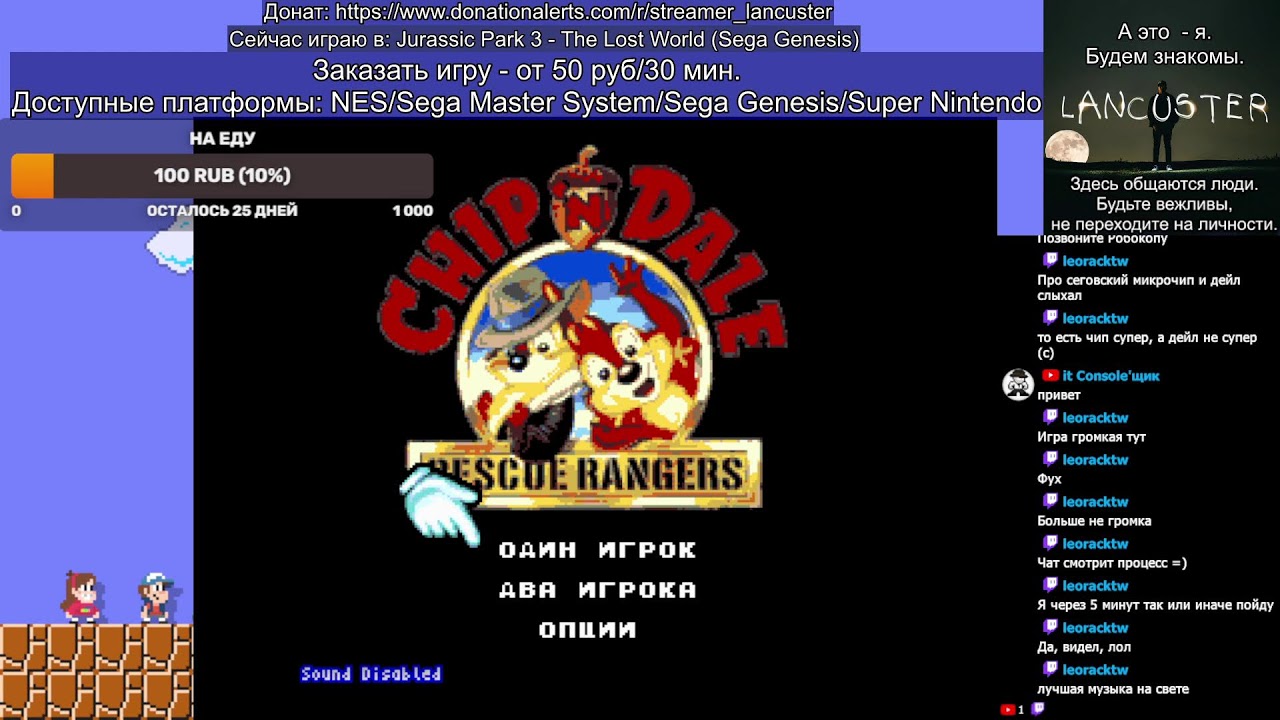 Играю в Aladdin II на Sega Mega Drive и другие игры на Сегу