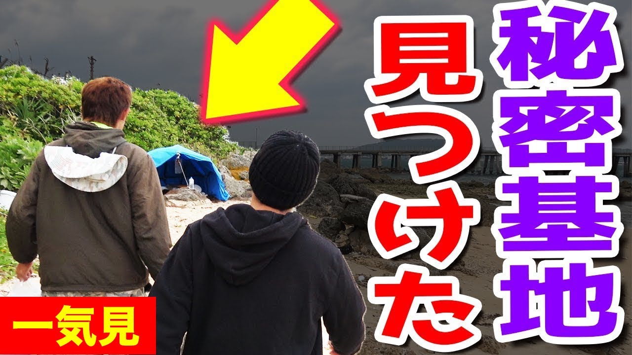 【一気見】所持金0円で即終了 釣り生活３