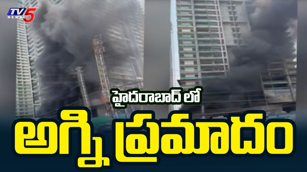 Fire Accident at Raghava Constructions in Kajaguda | Hyderabad | TV5 News