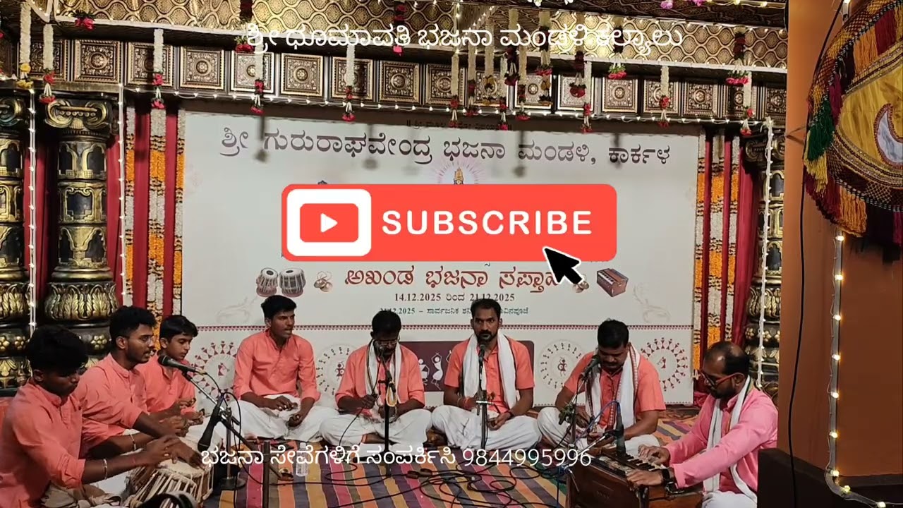 Ghatika chaladi nintha - Shri Dhoomavathi Bhajana Mandali Kalyalu 