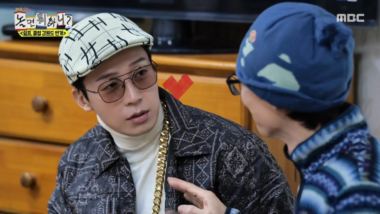 [놀면 뭐하니?] 허경환의 경이로운 충성심😍 허경환의 재롱에 함박웃음 짓는 유재석, MBC 260214 방송