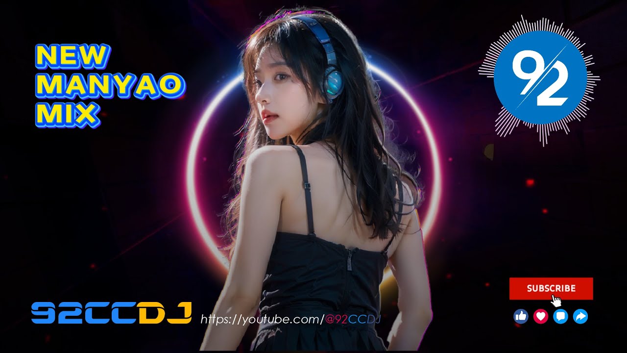 ㊣92CCDJ New Manyao Mix 168bpm 🎶 春庭雪 x 重生之我在異鄉為異客 x 若月亮沒來 x 全中文舞曲