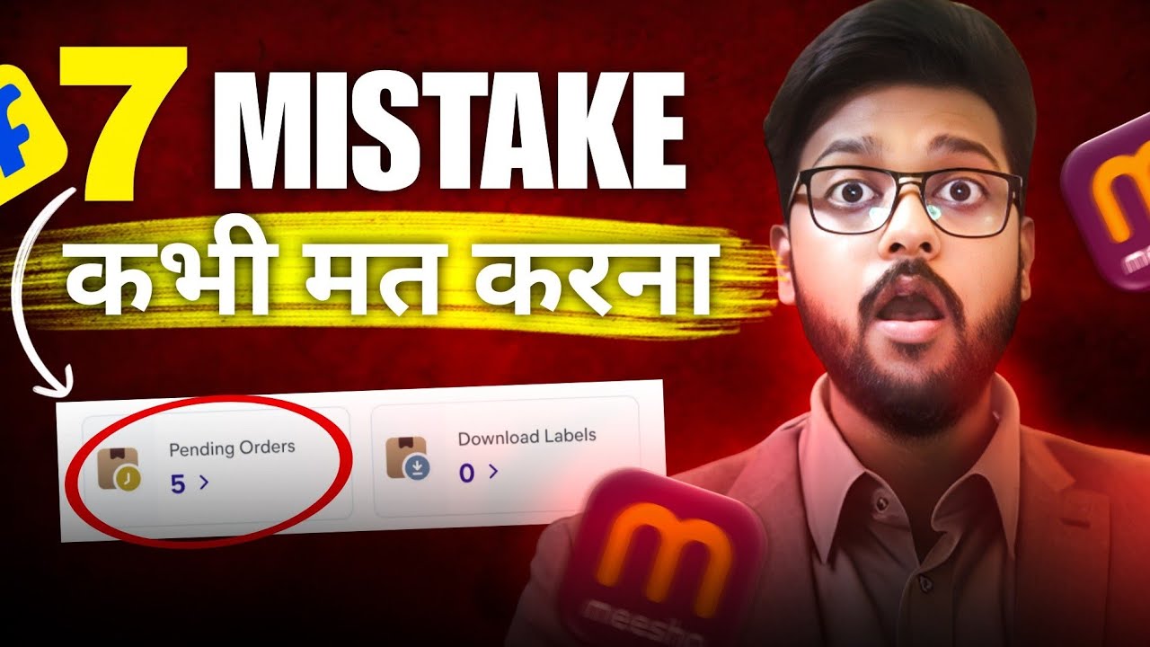 Meesho Sellers Alert 🚨 Top 7 Mistakes Killing Your Orders. #meeshoseller 
