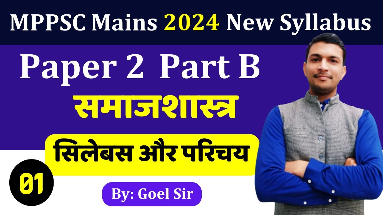 Mppsc Mains 2024 | New Syllabus | Paper 2 Part B | Introduction of Sociology | By: Goel Sir