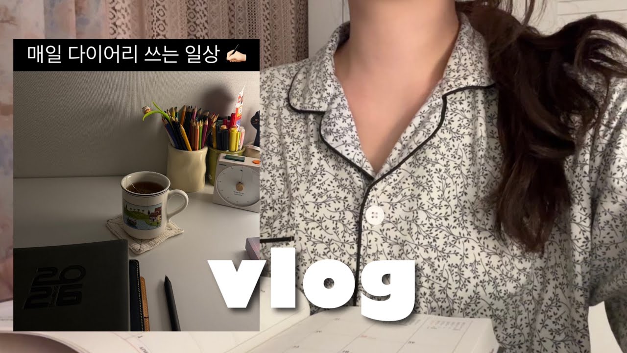 직장인 브이로그. 2026년 첫 다이어리. 기록일상. 파일로팩스 해빗트래커. 양지다이어리. 젤리asmr. 다이어트 (진짜)시작. 연어솥밥 레시피. 겨울철 기초제품 추천  