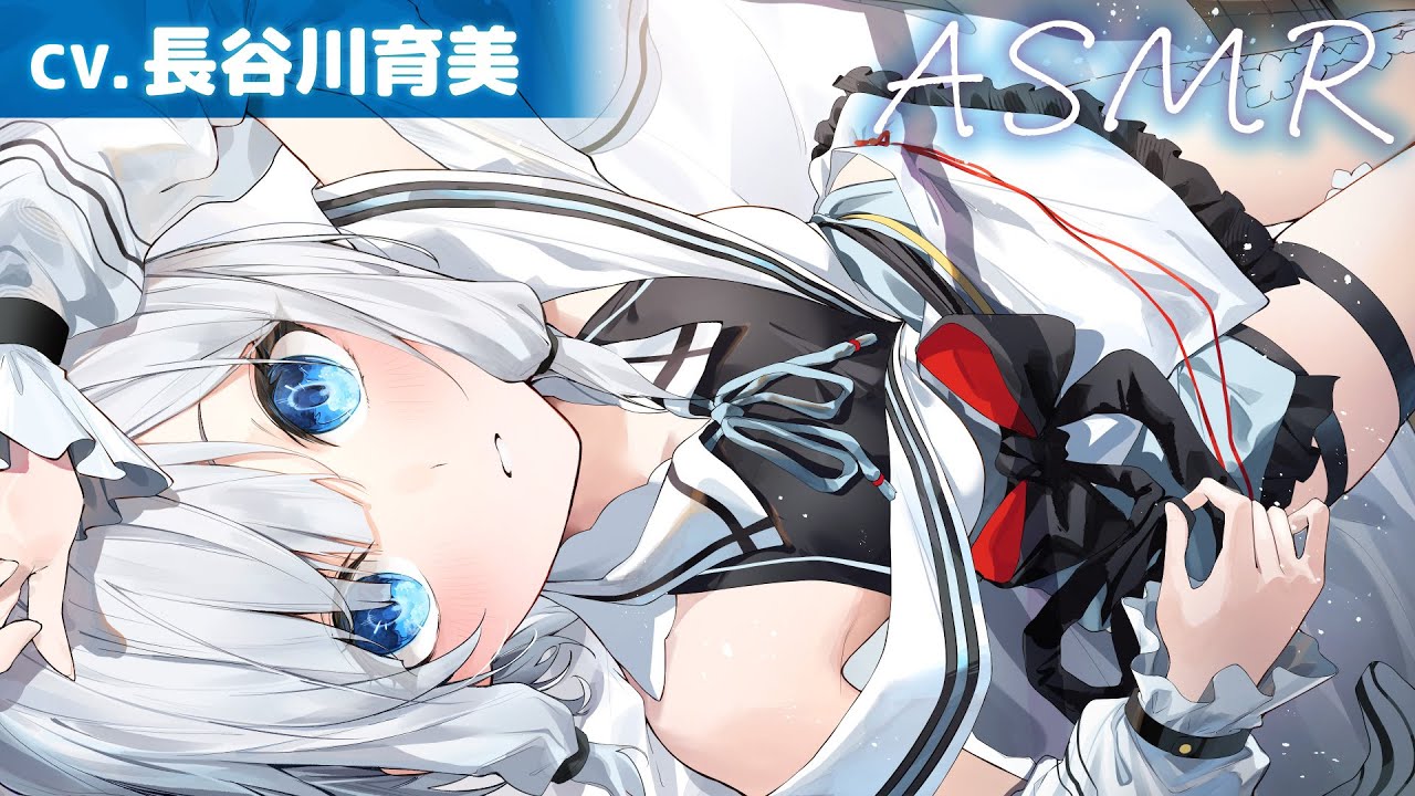 【CV.長谷川育美】あなたを慕う二重人格の少女【耳かき・添い寝・シャンプー】～『やがて散りゆく鏡の花へ』ASMR水月さとり編～