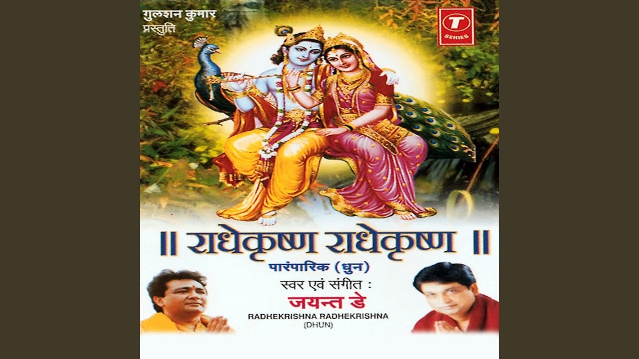 Radhe Krishan Radhe Krishan (Dhun)