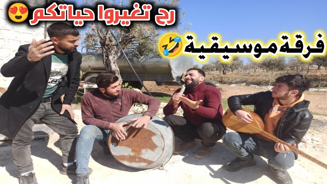 كوميديا عفرين | اكتشاف مواهب صاعدة 😅 الحلقة الأولى