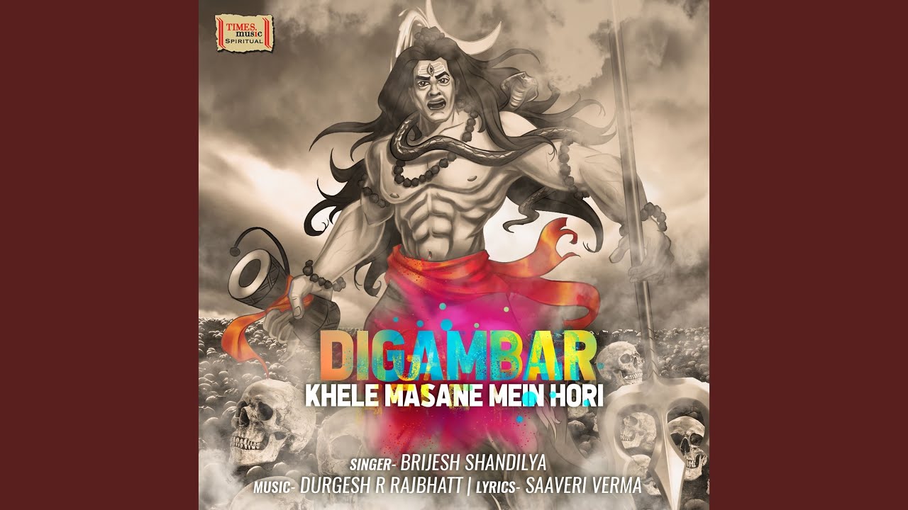 Digambar Khele Masane Mein Hori