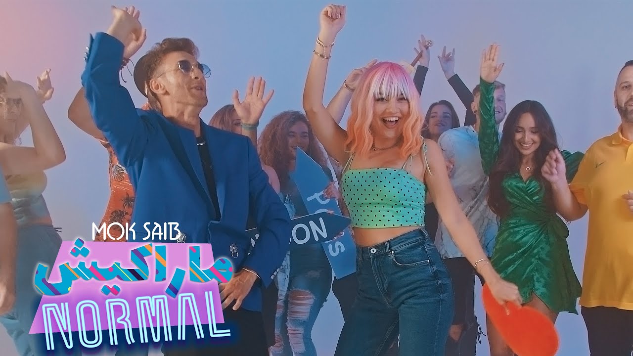 MOK SAIB - Marakish Normal | 2021 | ماراكيش نورمال [Official Music Video]