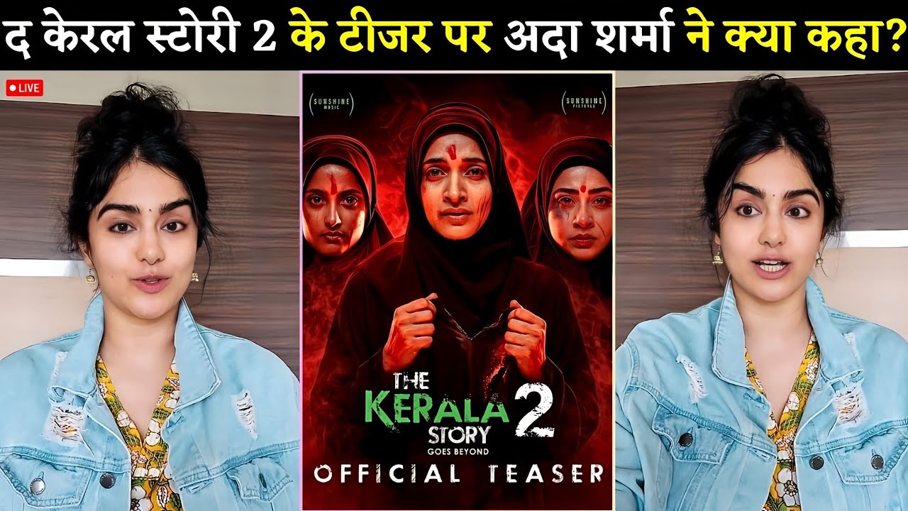 Adah Sharma Exited 😍 Reaction On The Kerala Story 2 Goes Beyond Teaser? | Vipul Amrutlal | Kamakhya