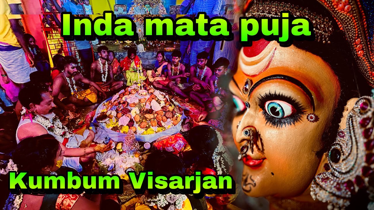Inda mata puja Kumbum & Visarjan 2024 #mata #matarani #teboxvlogs #kharagpur #matapuja