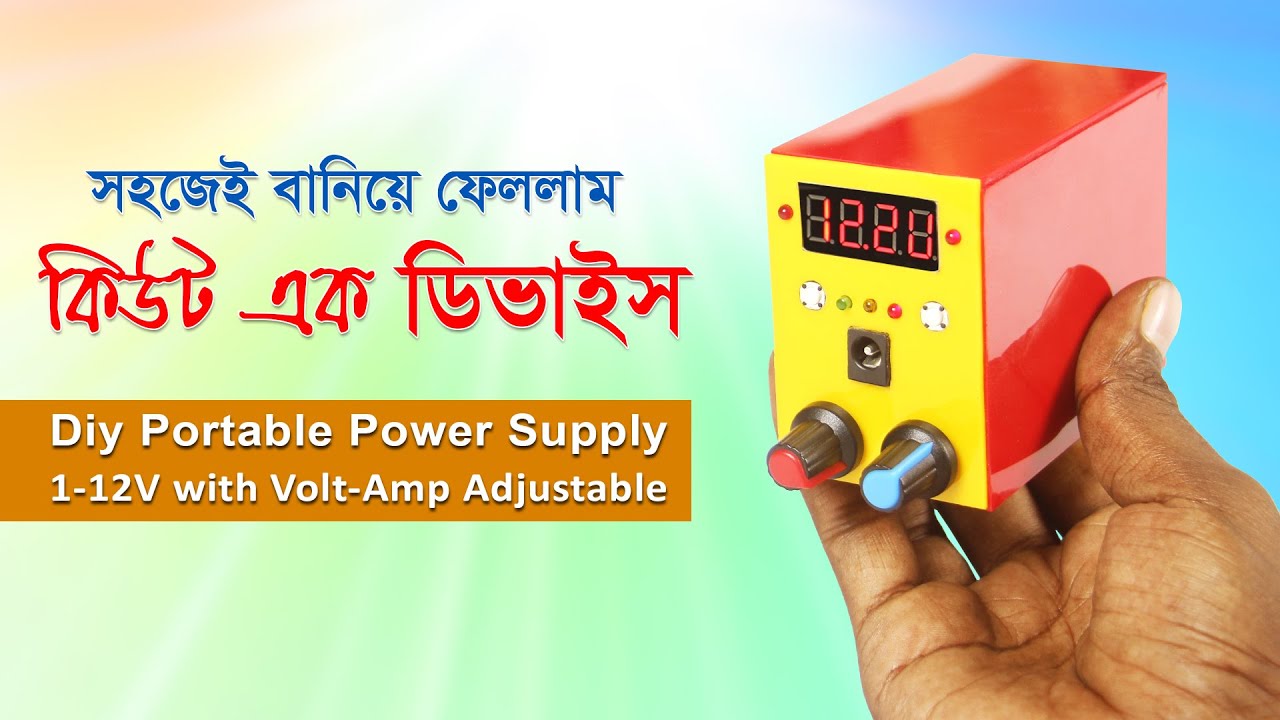 Make a Cute Device! // বানাতে পারবেন সহজেই | Diy Portable Power Supply [Adjustable] | JLCPCB