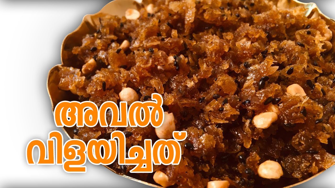 Aval Vilayichathu | Kerala Style Recipes | One Whistle
