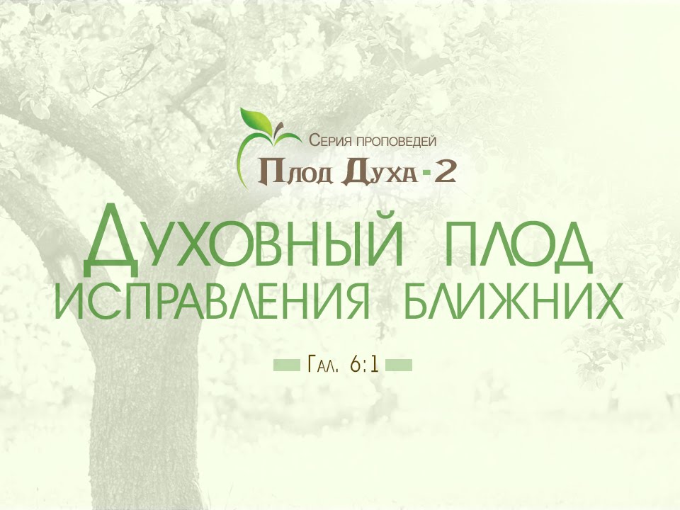 Проповедь: 