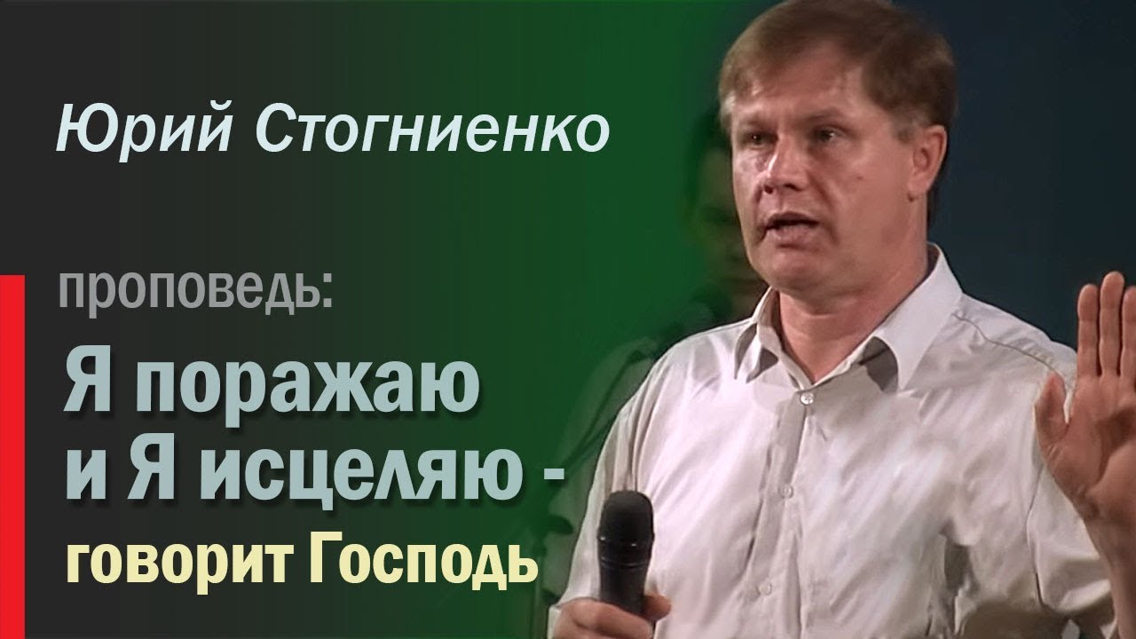 Проповедь об исцелении | 