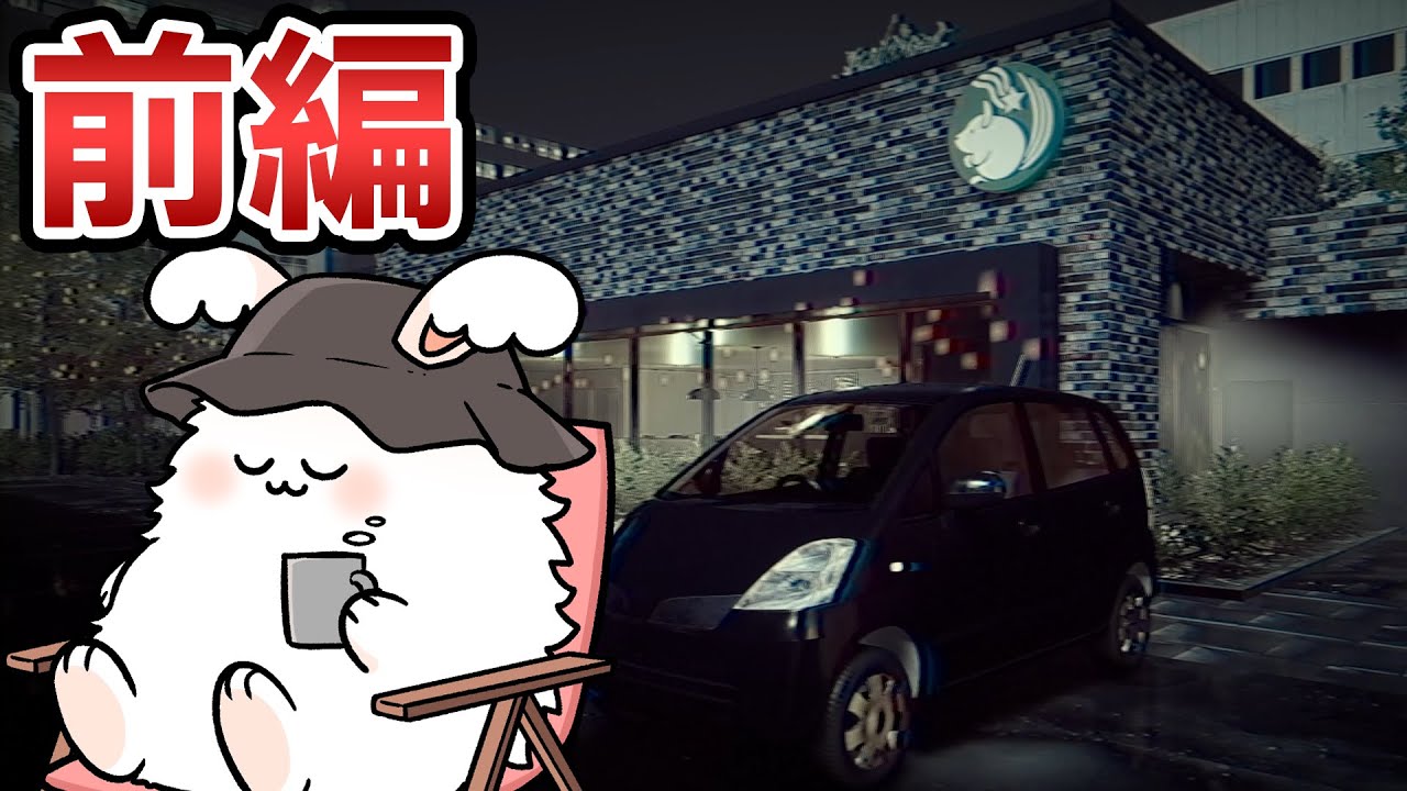 スマホを拾っただけなのに【閉店事件 前編】