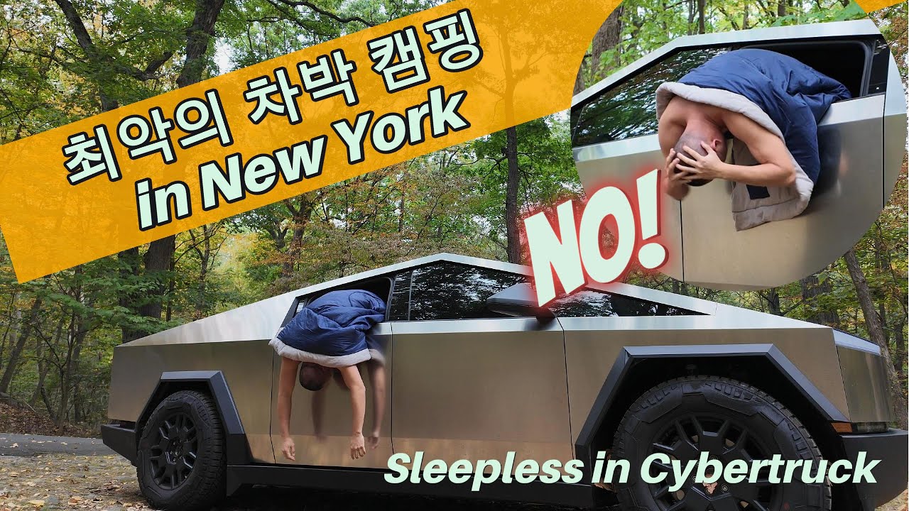 최악의 사이버트럭 캠핑! 솔직한 오너 리뷰 Tesla Cybertruck Car Camping Nightmare 차박불가 Solo Camping in NY + 테슬라 자동주차