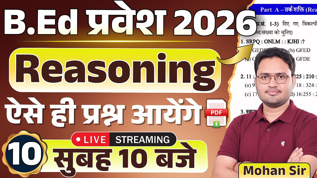 🔴BEd Entrance 2026 | Reasoning Class-10 | reasoning questions | previous year reasoning questions
